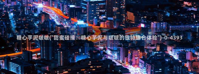 糖心vlog免费版下载