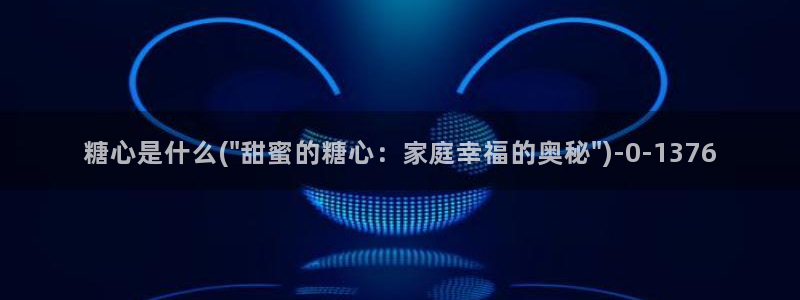 糖心vlog网页免费