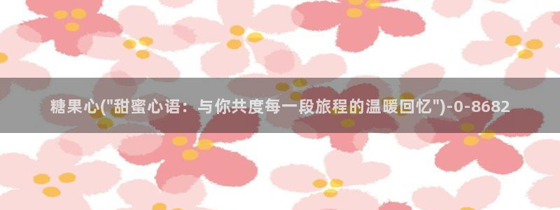 糖心 vlog
