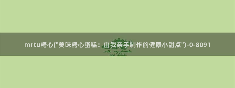 糖心vlog视频