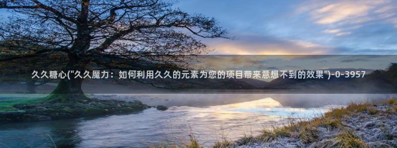 糖心vlog 御梦子