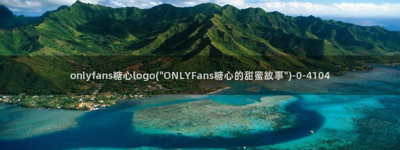 糖心vlog 在线看