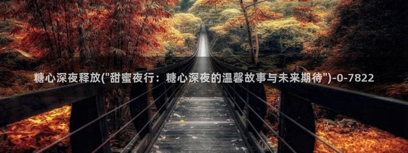 糖心txvlog