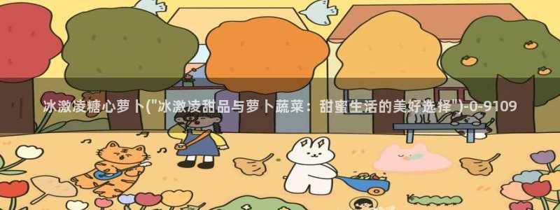 糖心vlog破解版网址