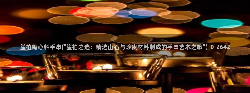 老师的计谋糖心vlog